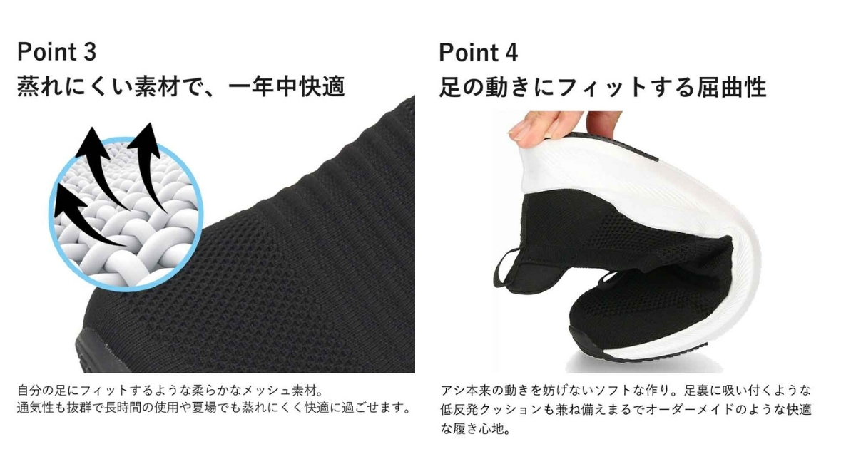 立ったまま履けるスニーカーのおすすめポイント3.4