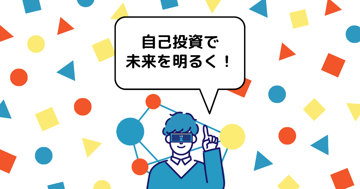 未来を明るくをイメージした画像