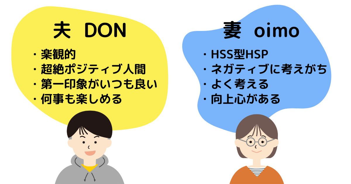 SUGEENO夫婦自己紹介の画像