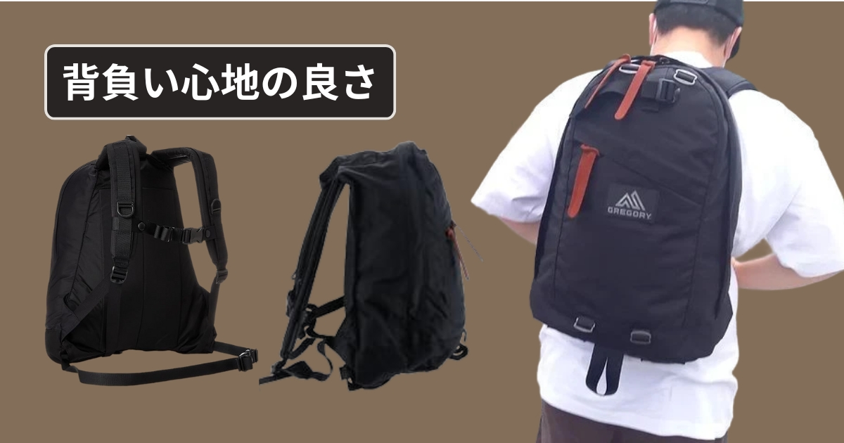 背負い心地の良いGREGORY(グレゴリー)のリュックを背負ってる人の画像