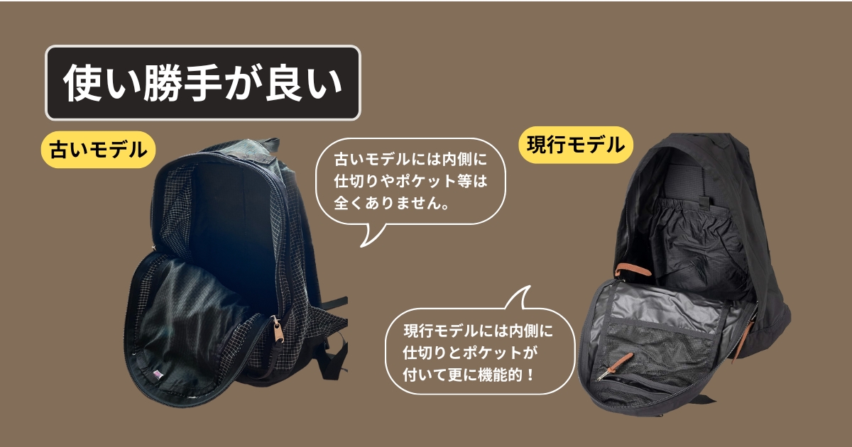 使い勝手が良いGREGORY(グレゴリー)のリュック画像(古いモデルと現行モデルとの差について記載)