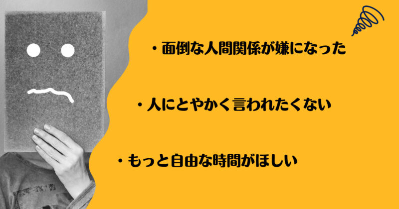 後悔しない働き方をしようと考える理由が書かれた画像