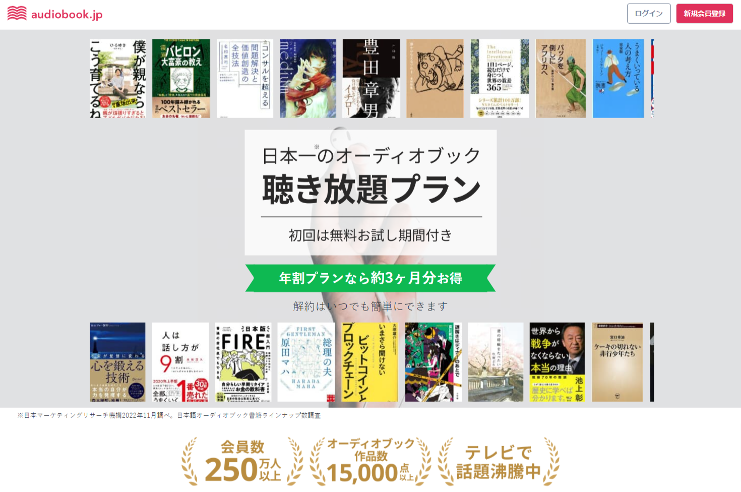 audiobookについての画像