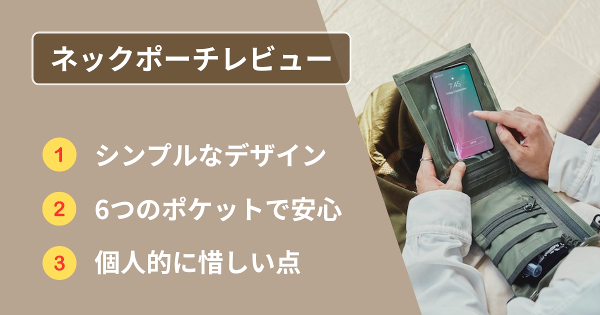 Coleman(コールマン)のネックポーチのレビュー画像